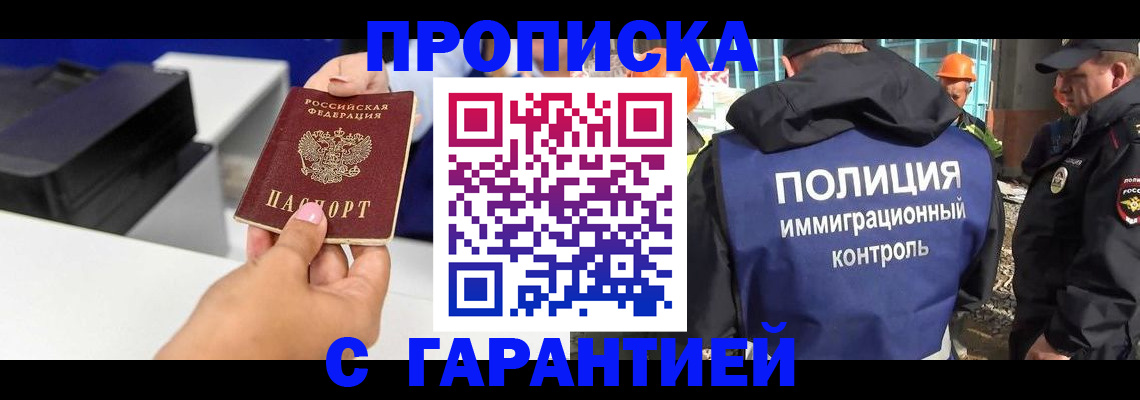 временная регистрация недорого в Нижних Сергах