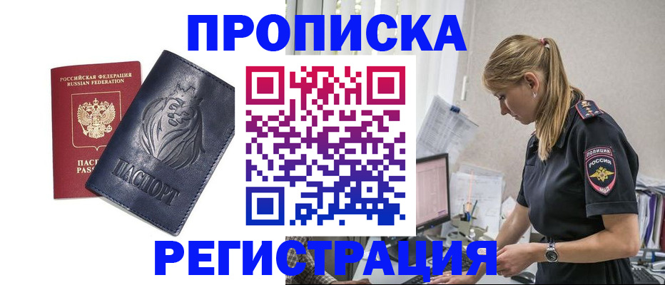 прописка для военкомата в Нижних Сергах