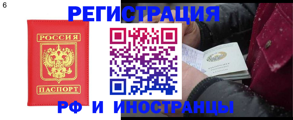 купить прописку в Нижних Сергах